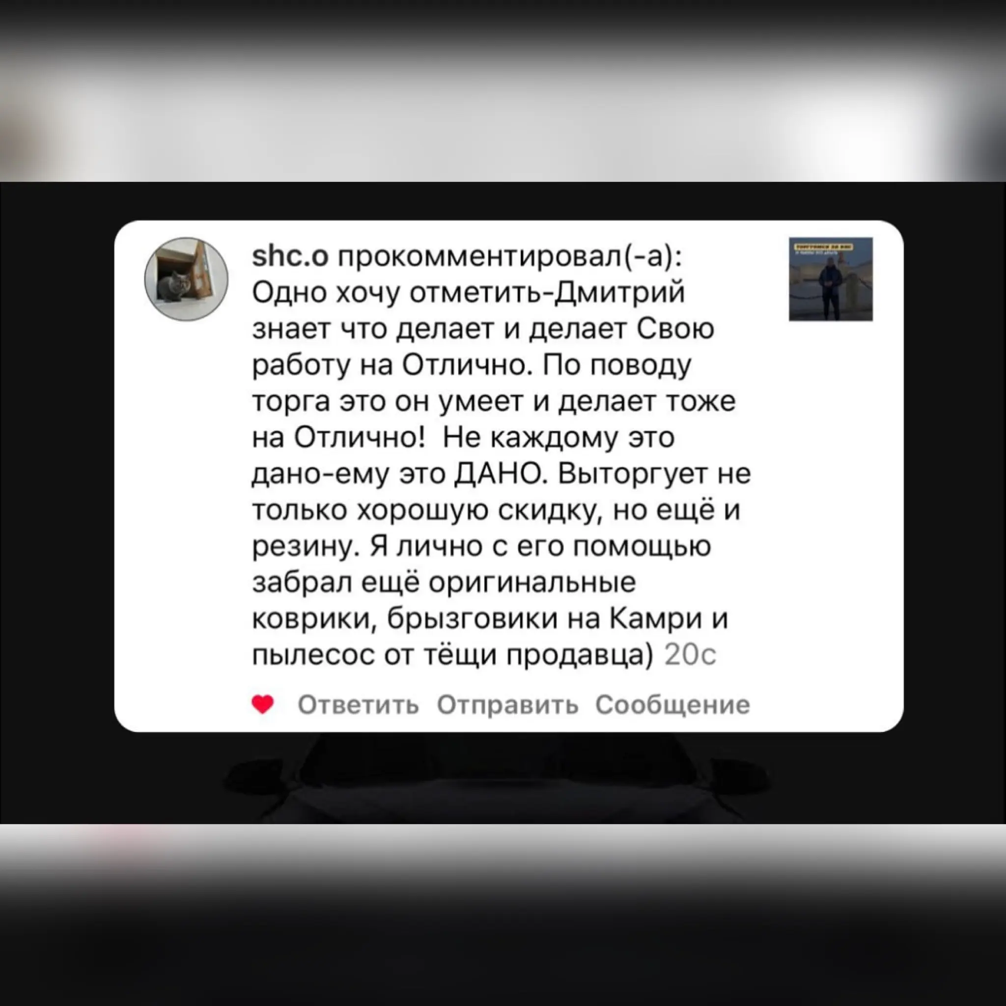 Отзыв клиента Vibor-Avto 3