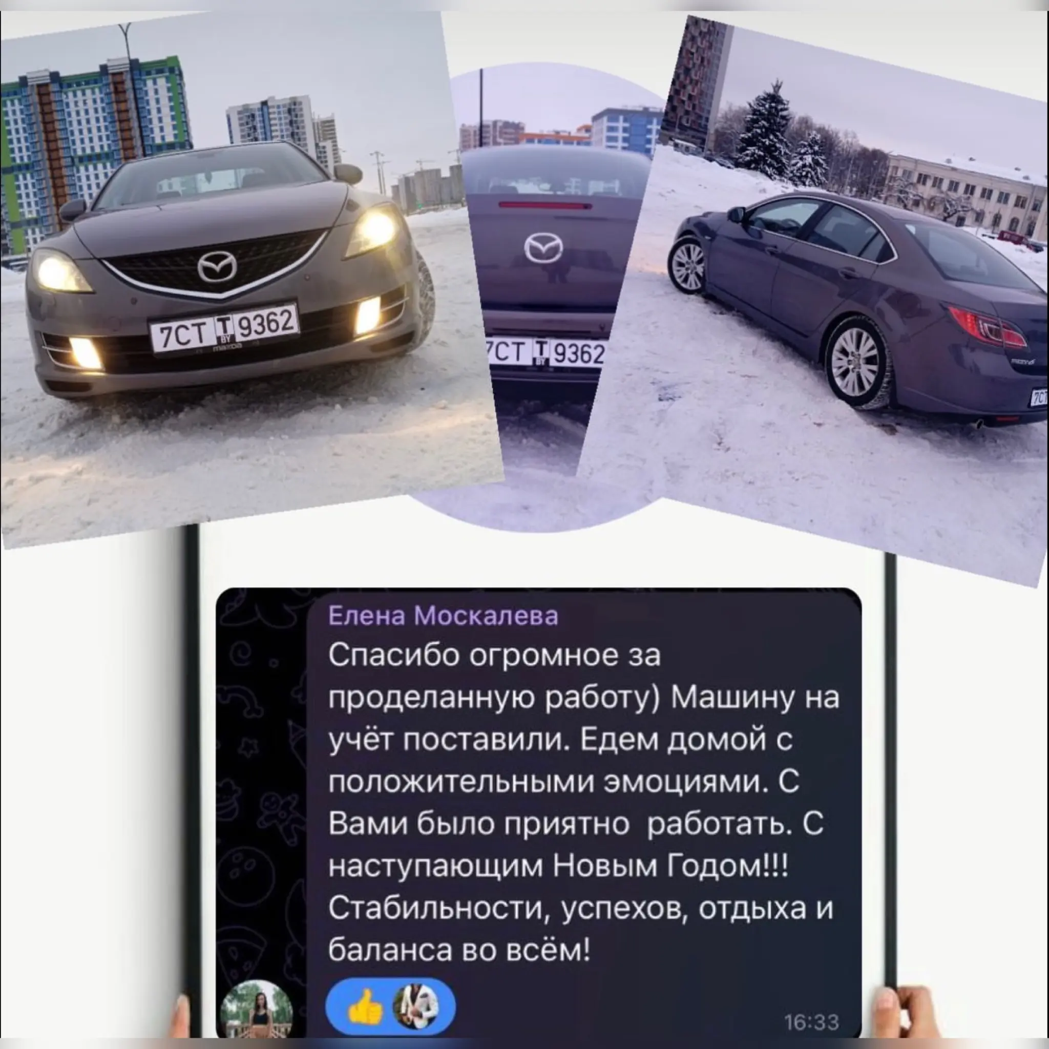 Отзыв клиента Vibor-Avto 4